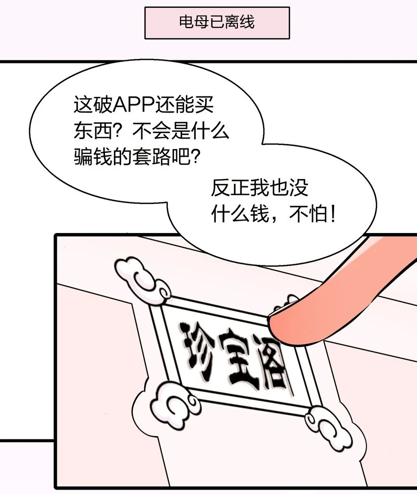 001 雷神驾到！ 第53页
