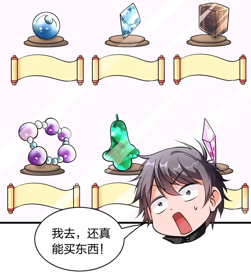 001 雷神驾到！ 第54页