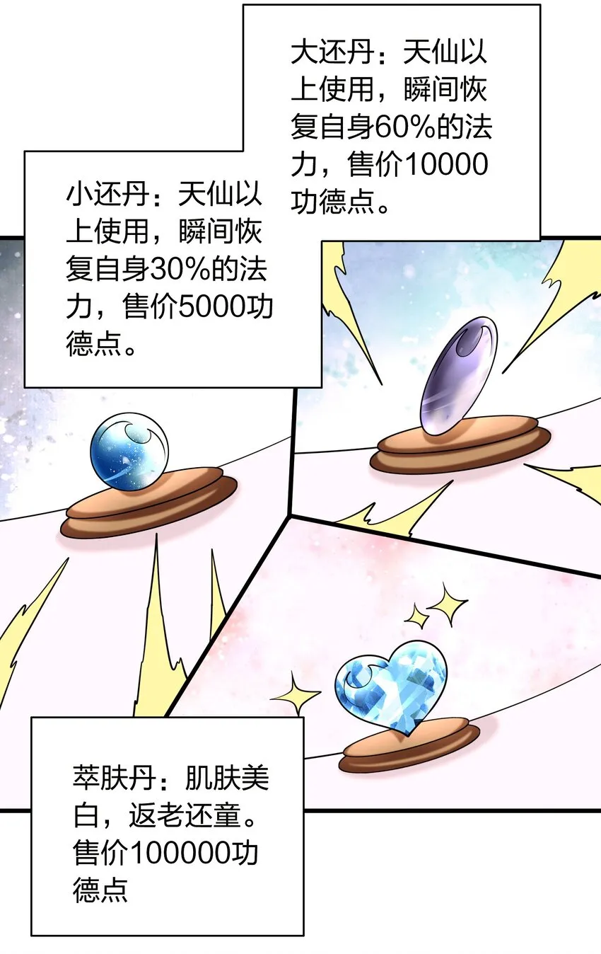 001 雷神驾到！ 第55页