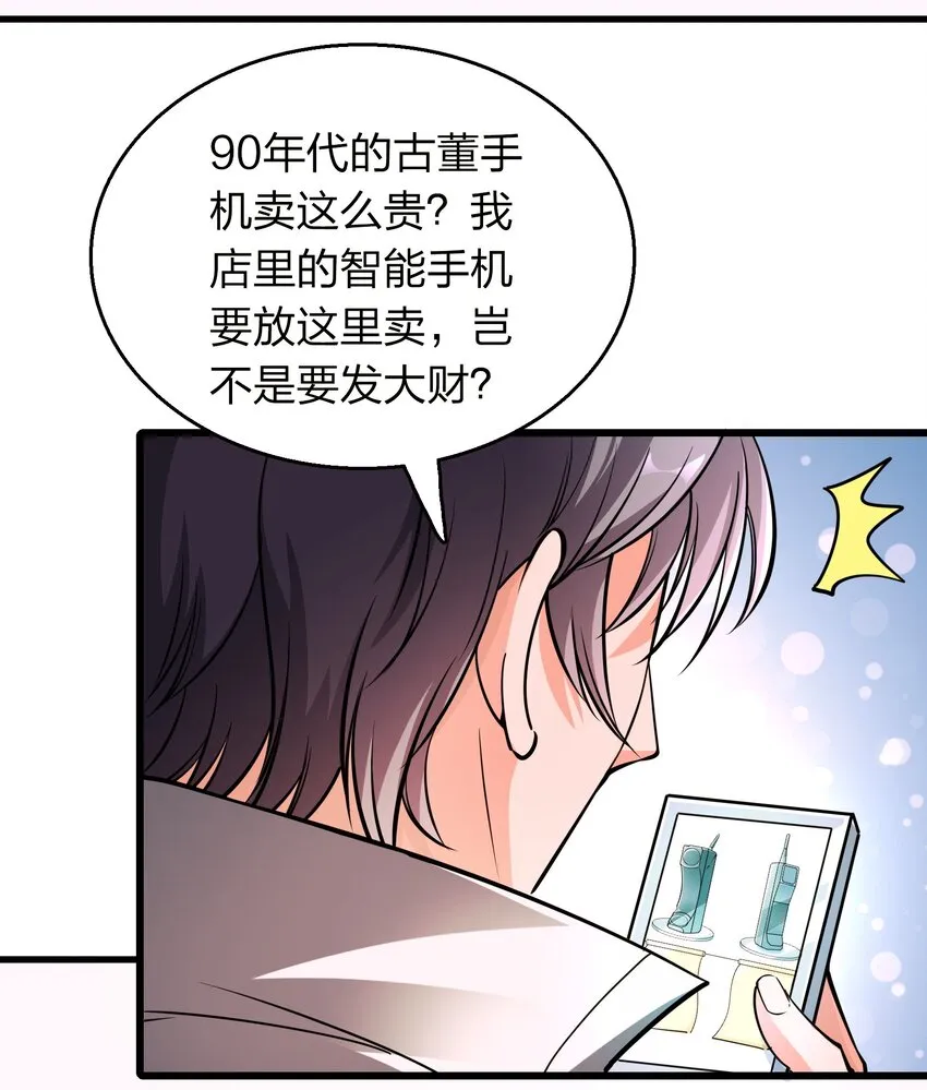 001 雷神驾到！ 第57页