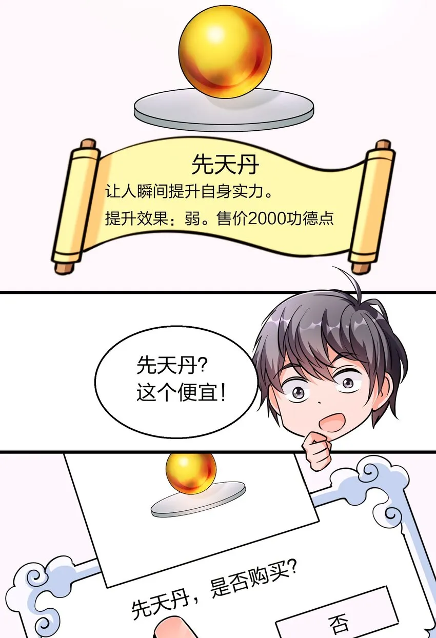 001 雷神驾到！ 第58页