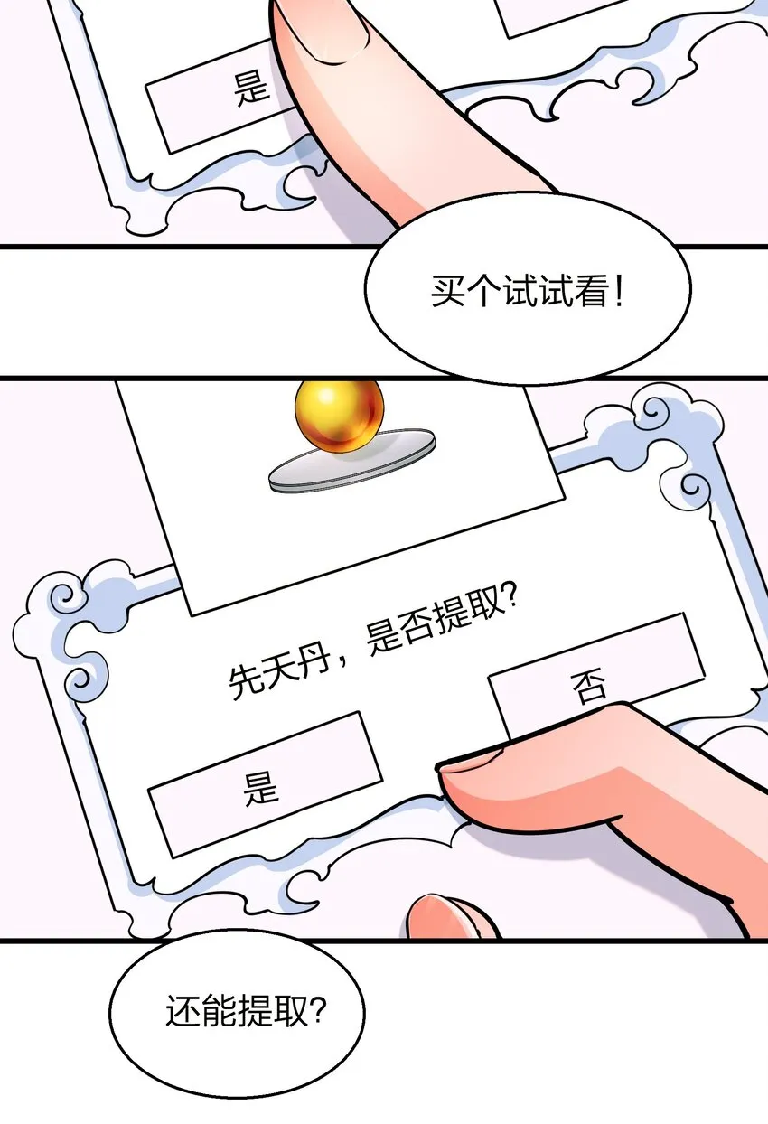 001 雷神驾到！ 第59页