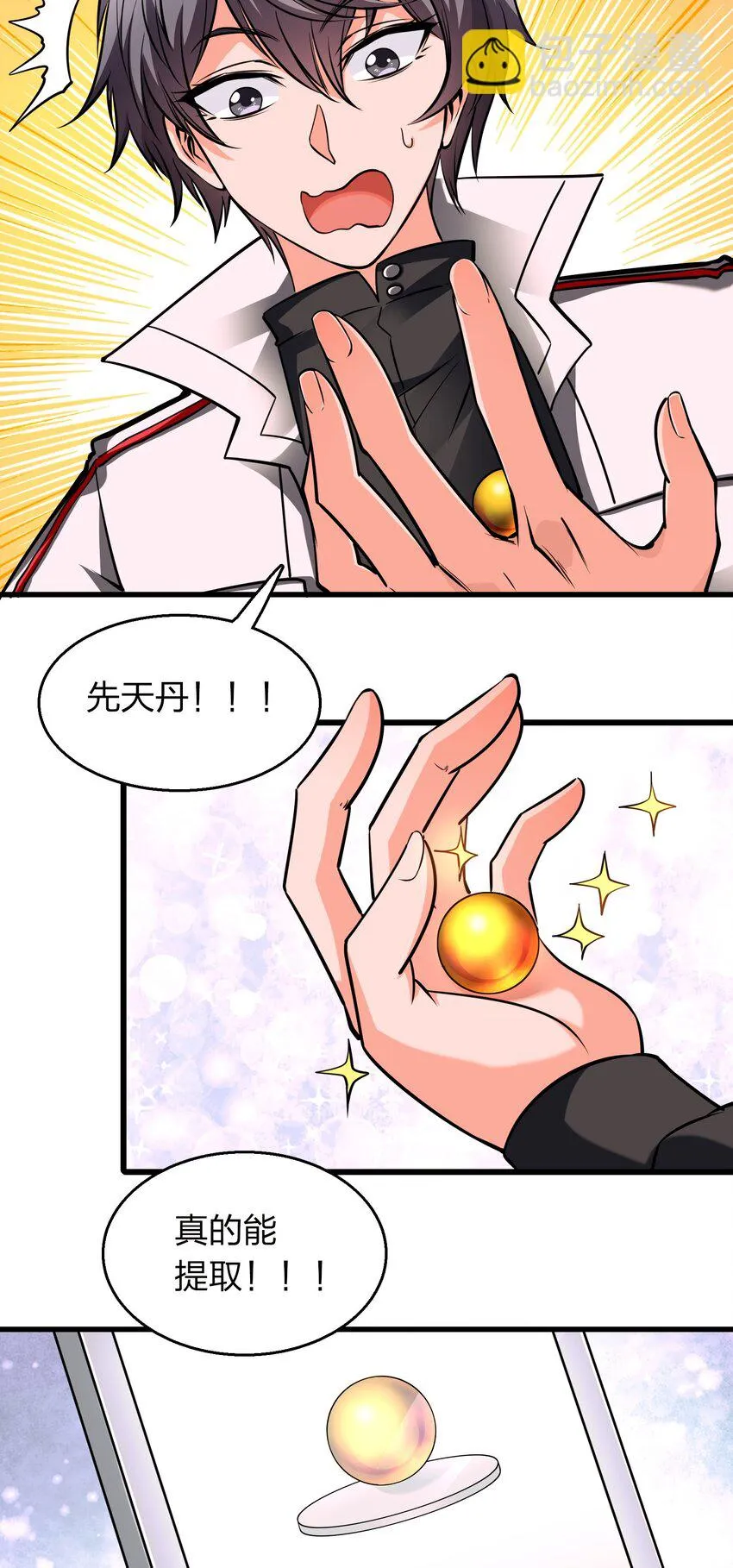 001 雷神驾到！ 第61页