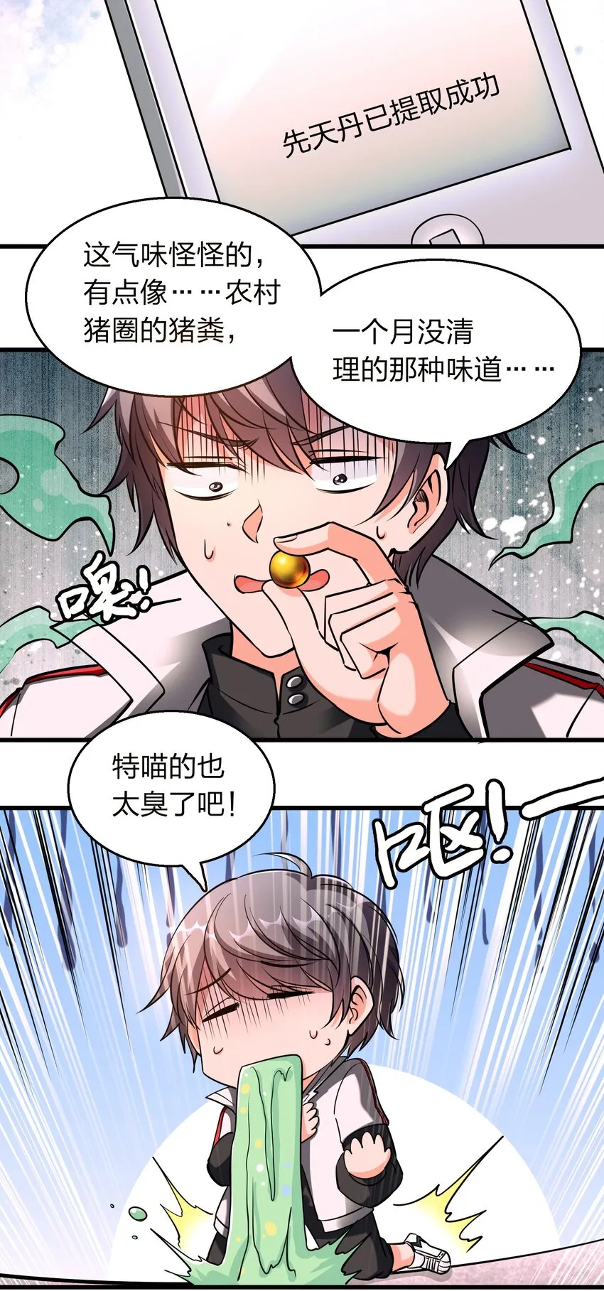 001 雷神驾到！ 第62页