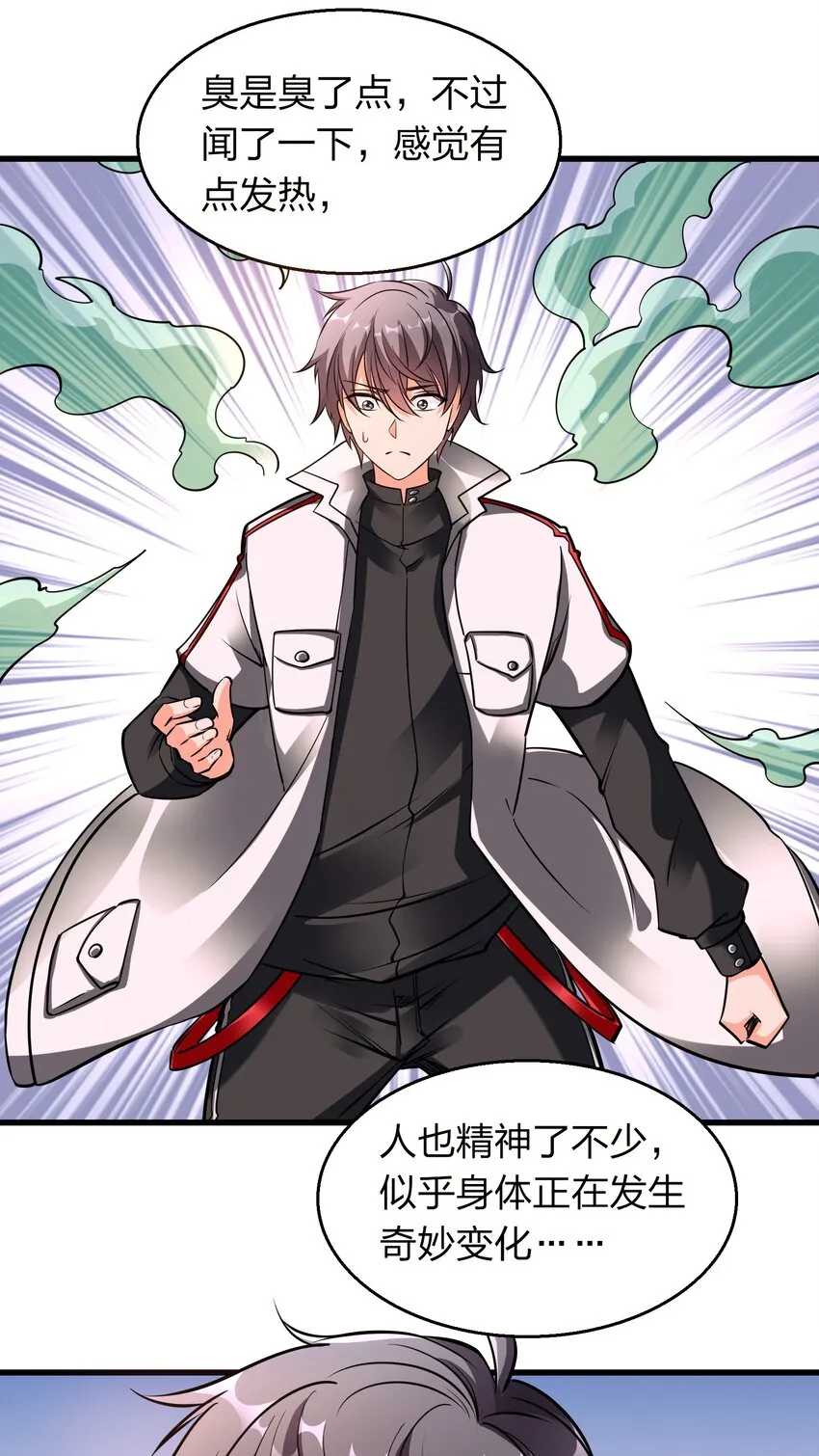 001 雷神驾到！ 第63页