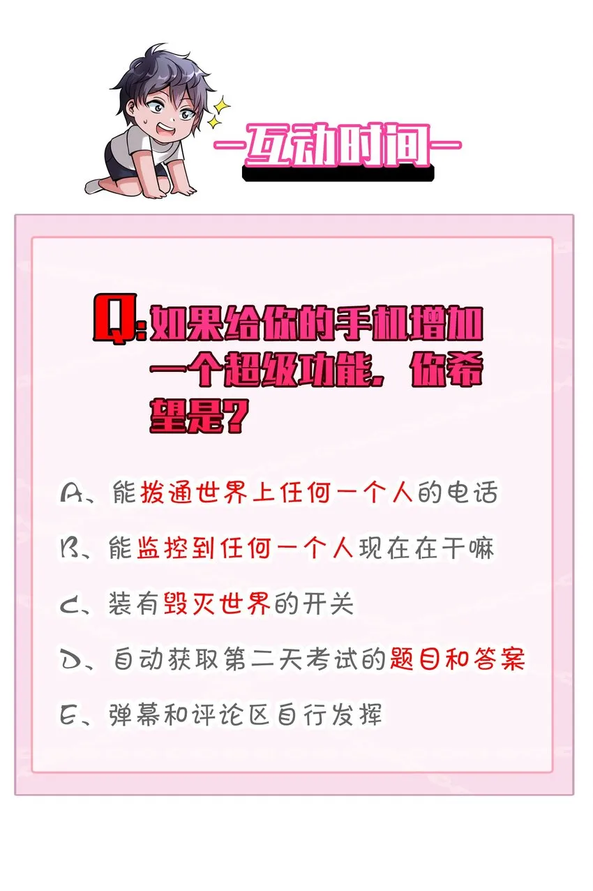 001 雷神驾到！ 第65页