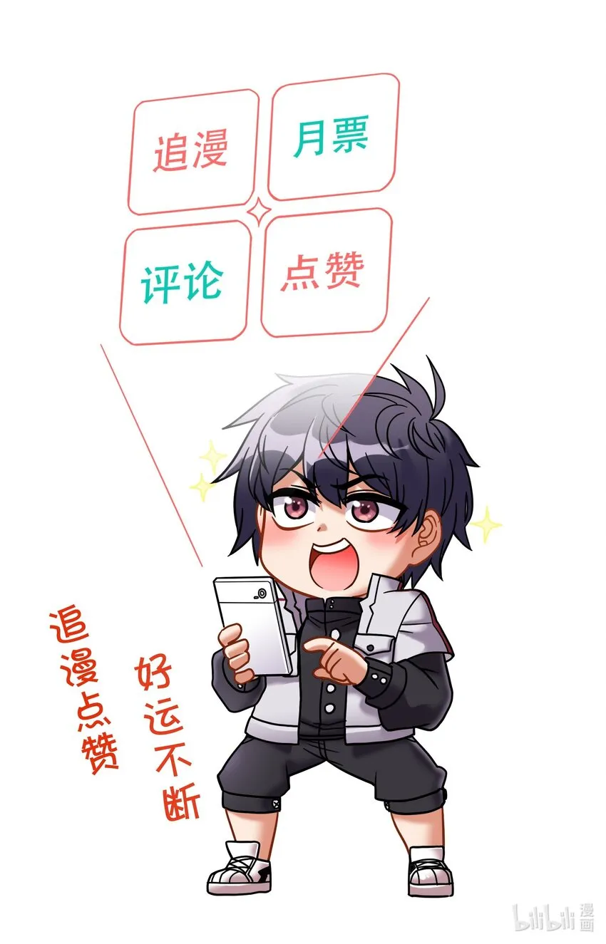 001 雷神驾到！ 第66页