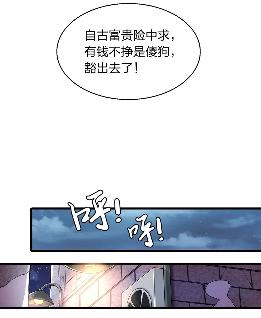 002 先天神丹 第7页