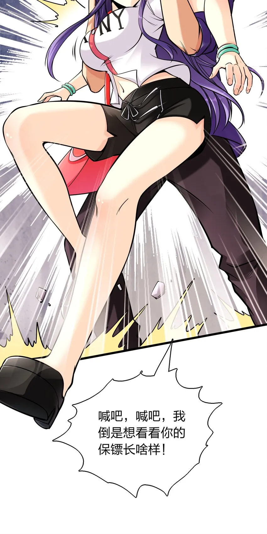 002 先天神丹 第14页