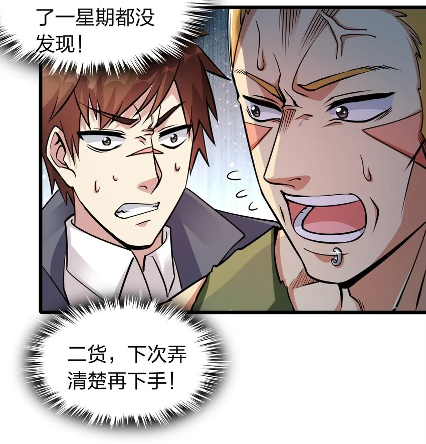 002 先天神丹 第17页