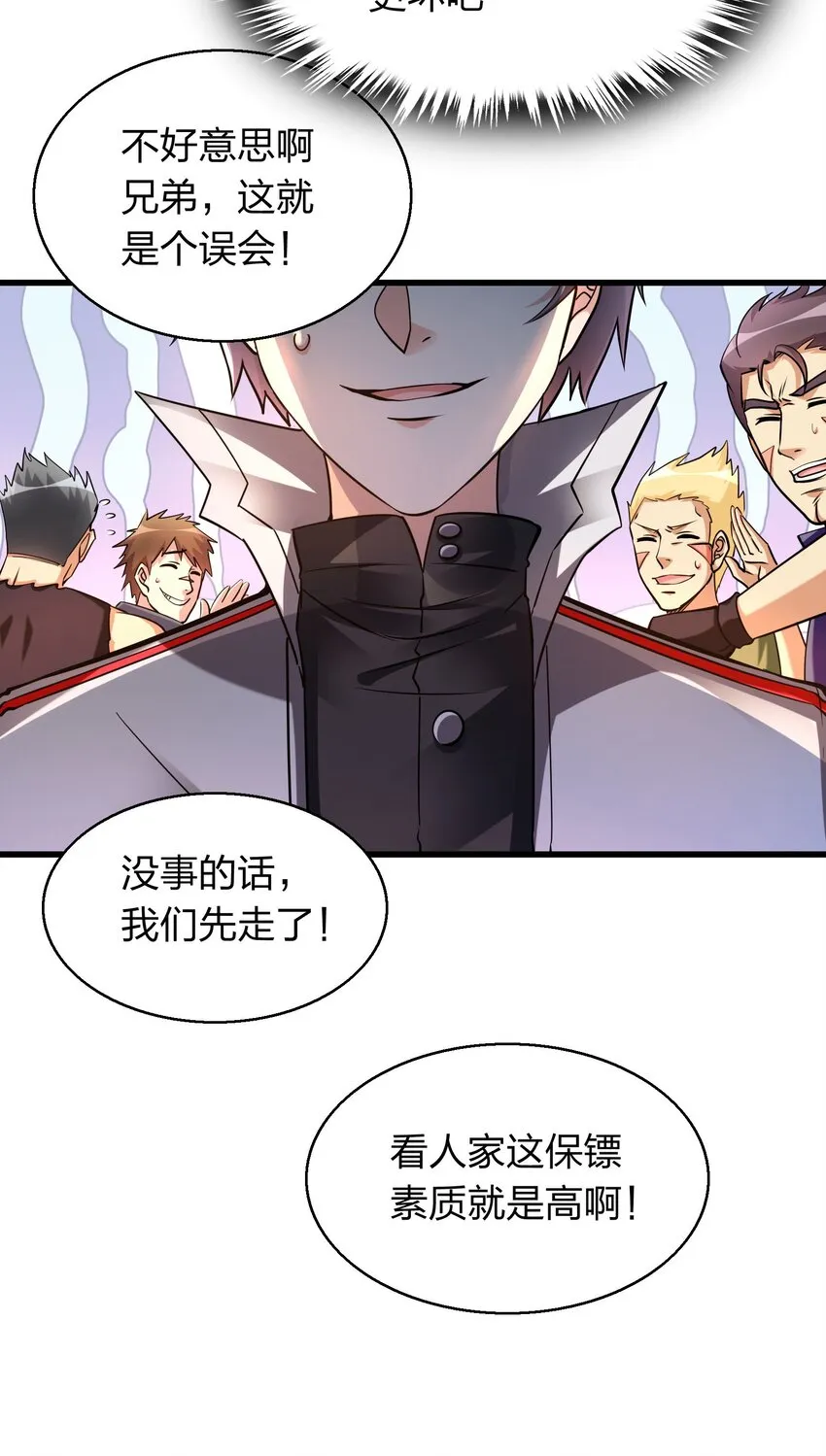 002 先天神丹 第20页