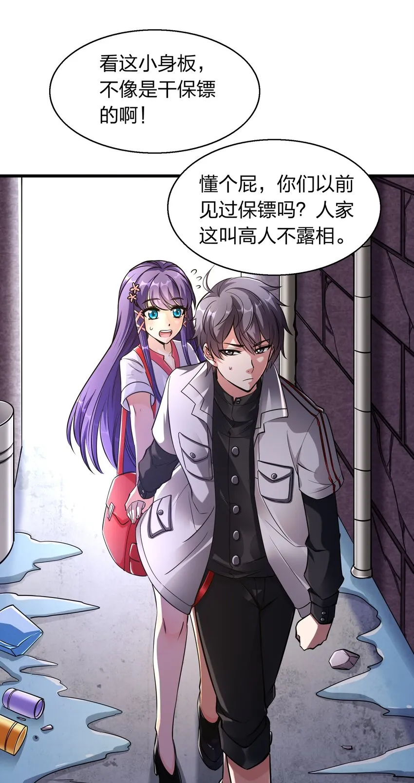 002 先天神丹 第21页
