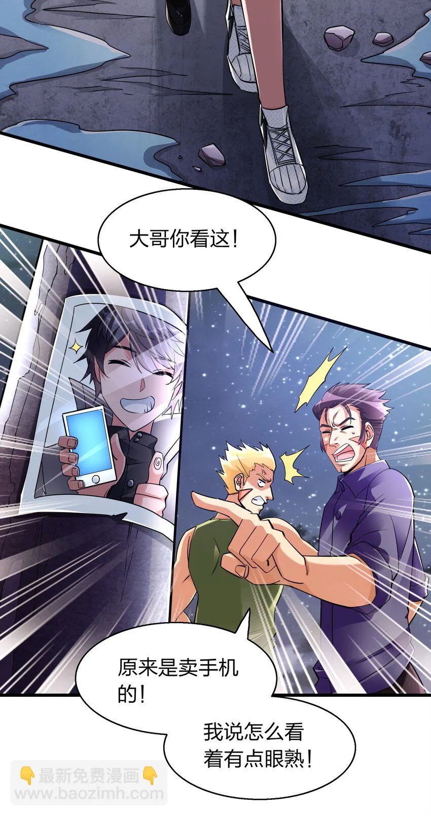 002 先天神丹 第22页