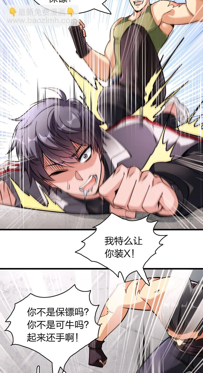 002 先天神丹 第25页