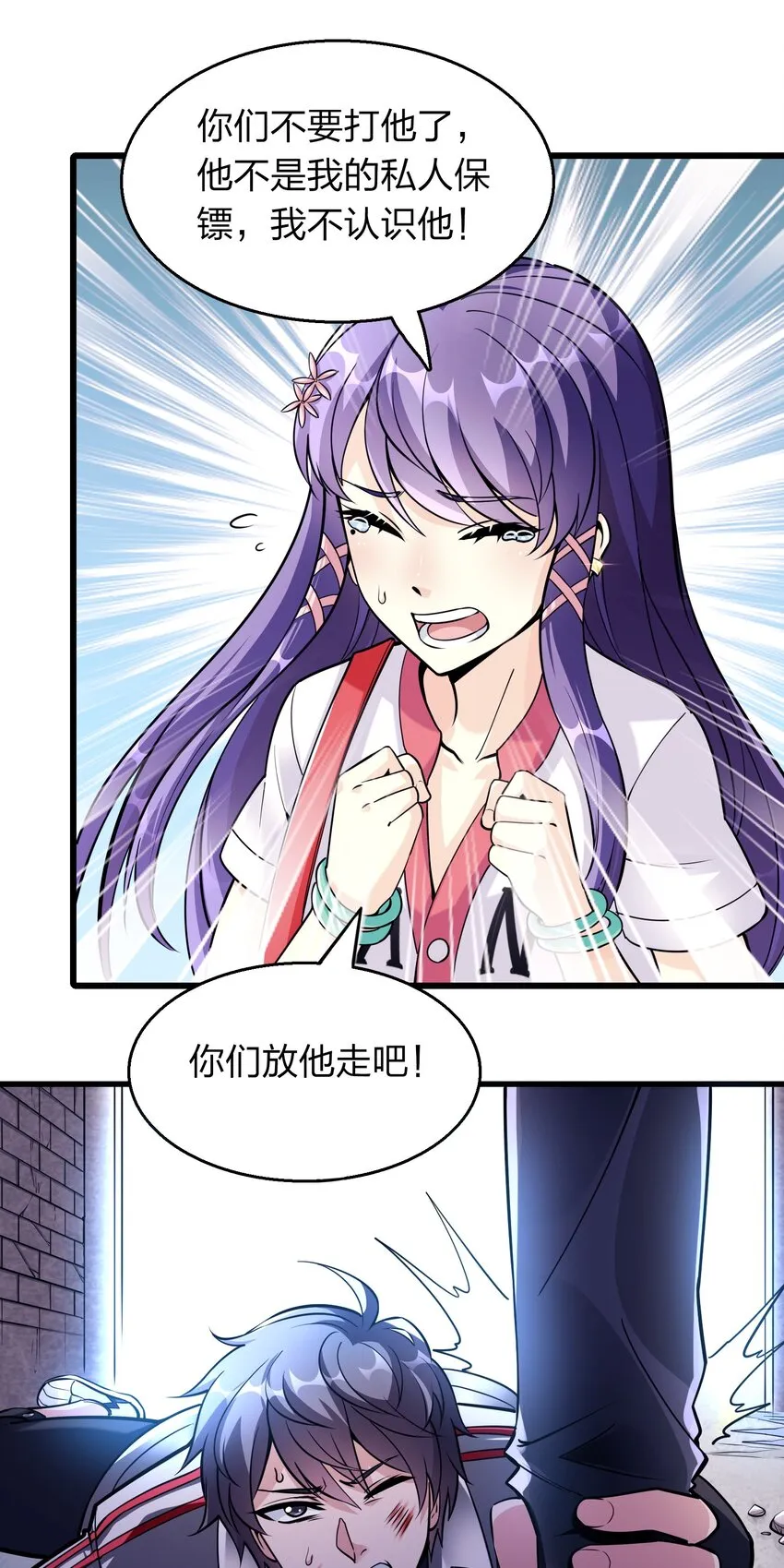 002 先天神丹 第27页