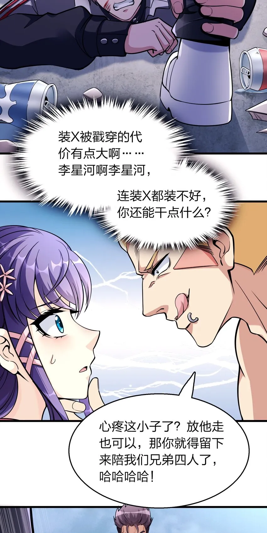 002 先天神丹 第28页