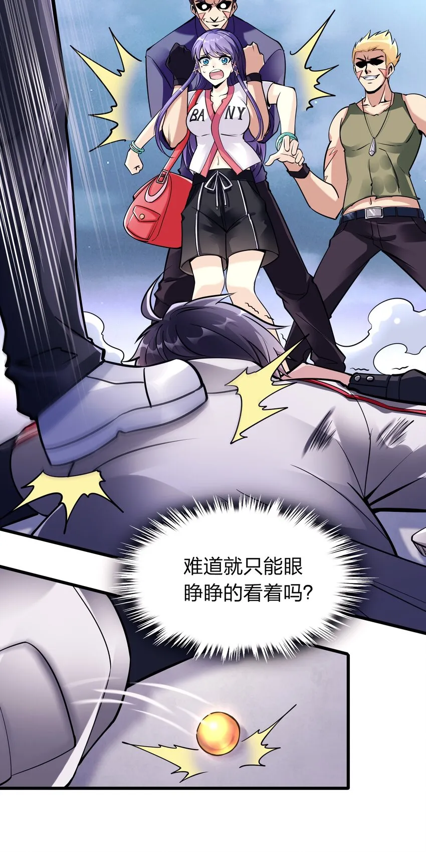 002 先天神丹 第29页