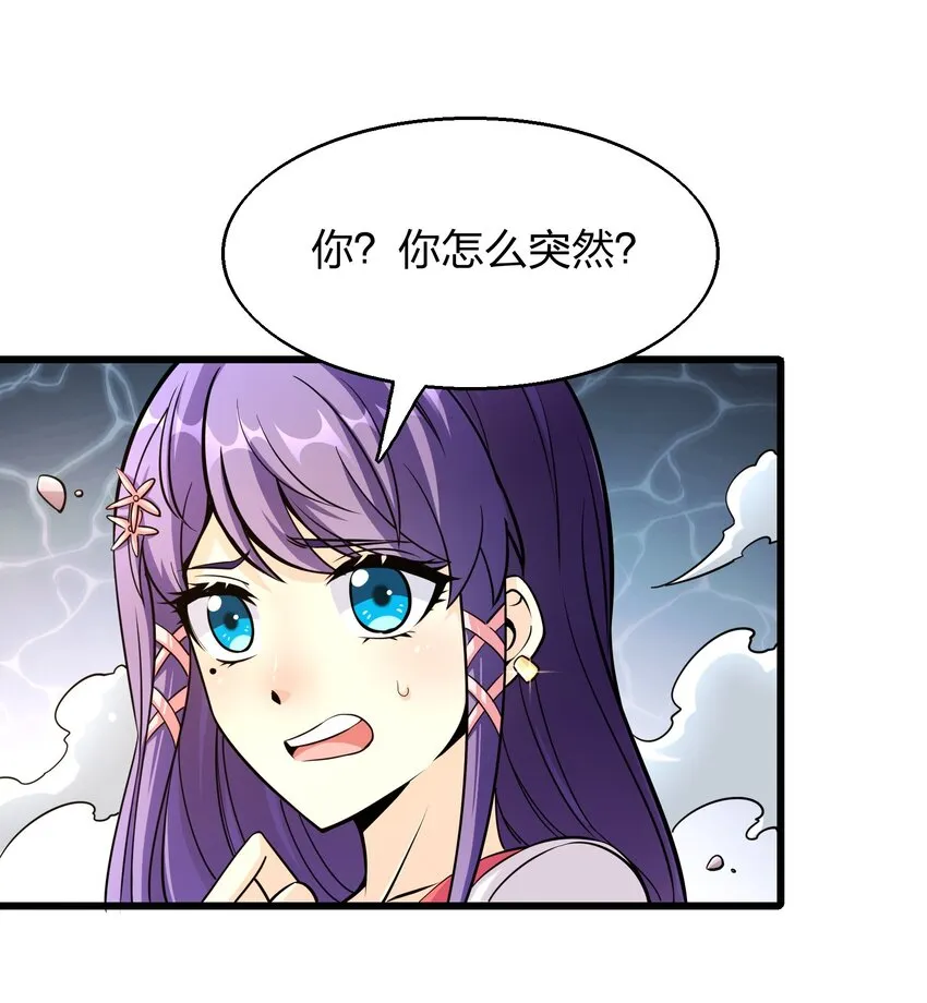 002 先天神丹 第36页