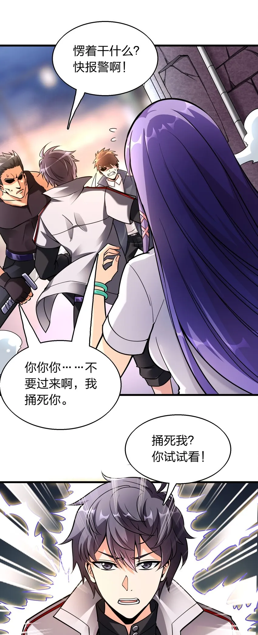 002 先天神丹 第37页