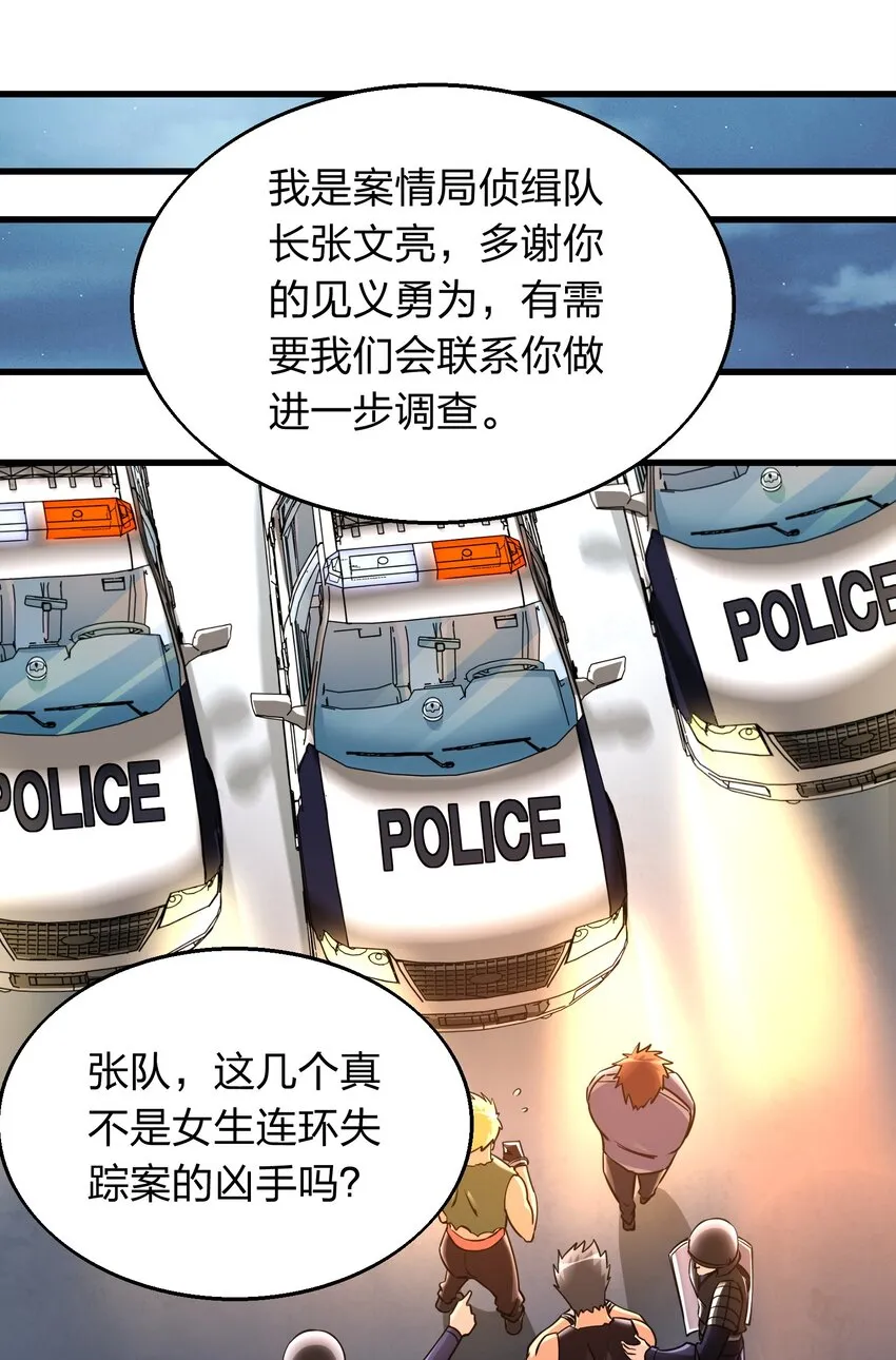 002 先天神丹 第39页