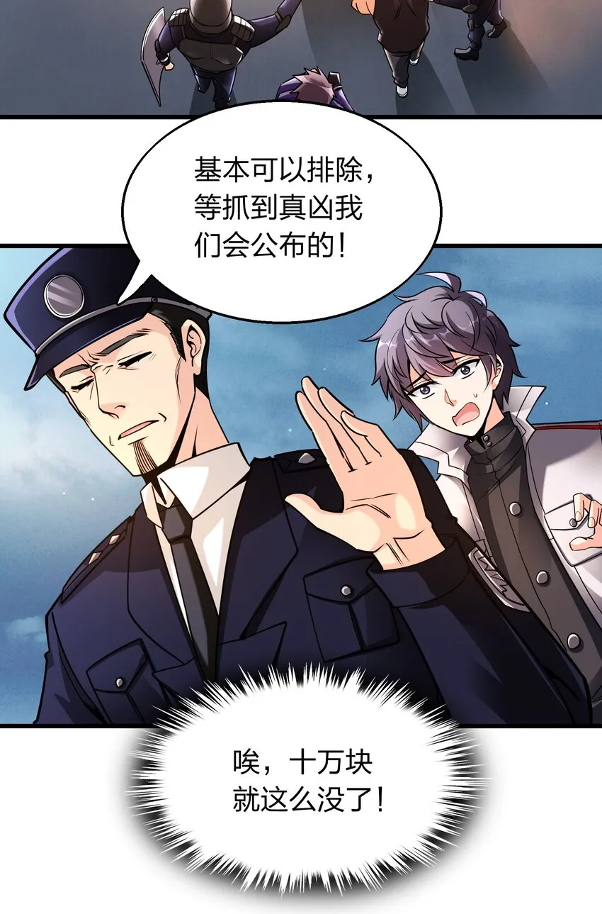 002 先天神丹 第40页
