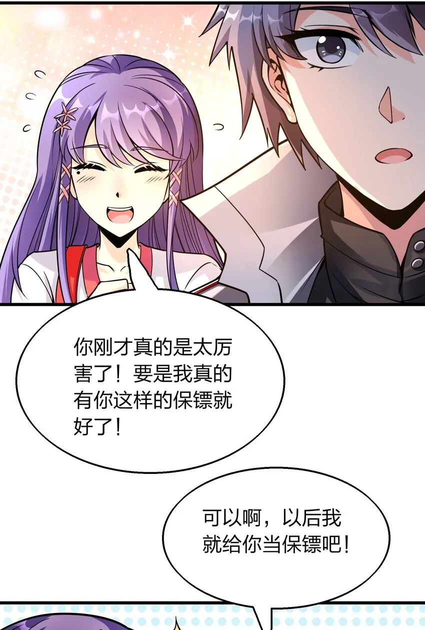 002 先天神丹 第41页