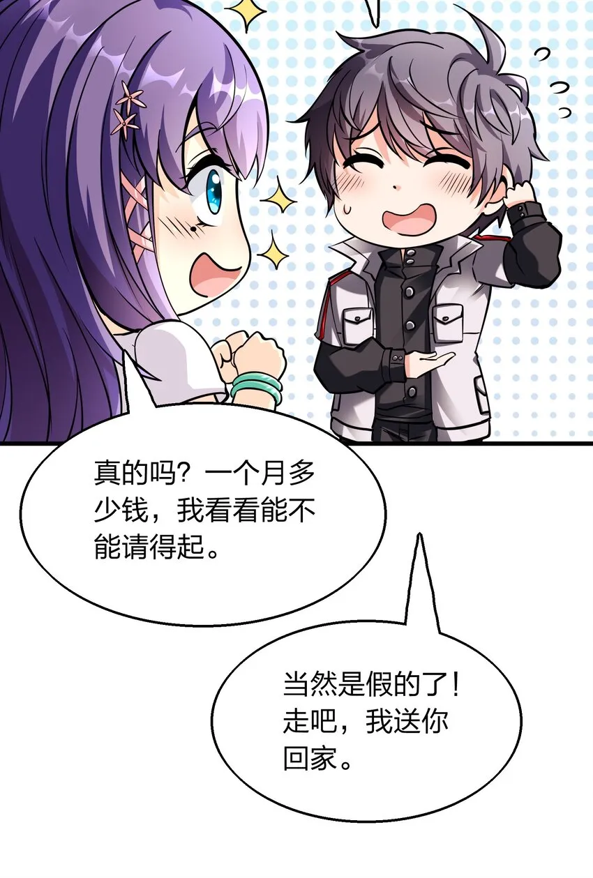 002 先天神丹 第42页
