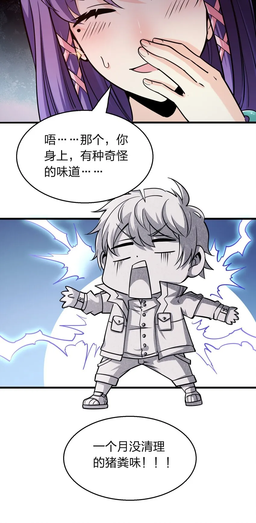 002 先天神丹 第44页
