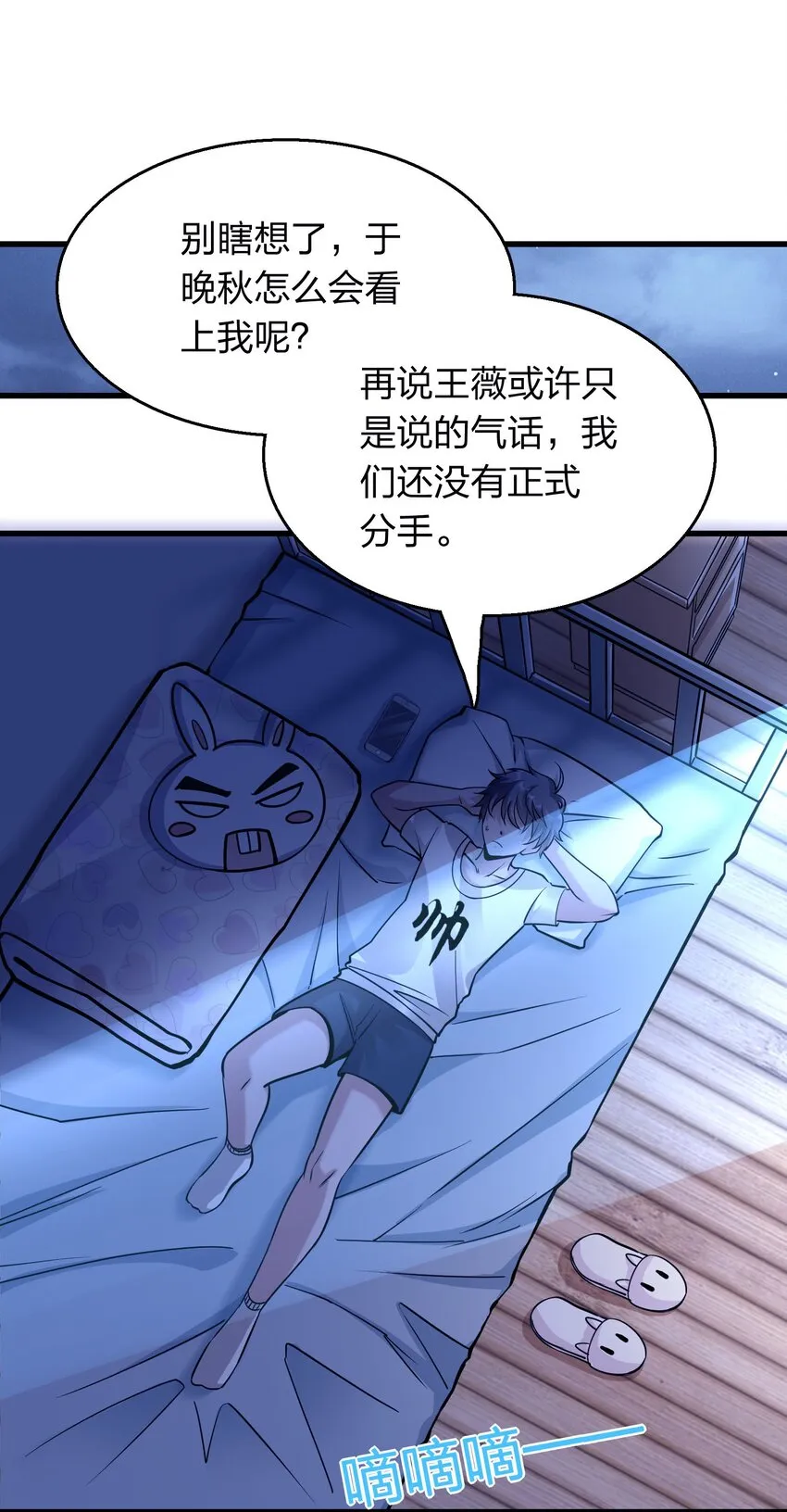 002 先天神丹 第45页