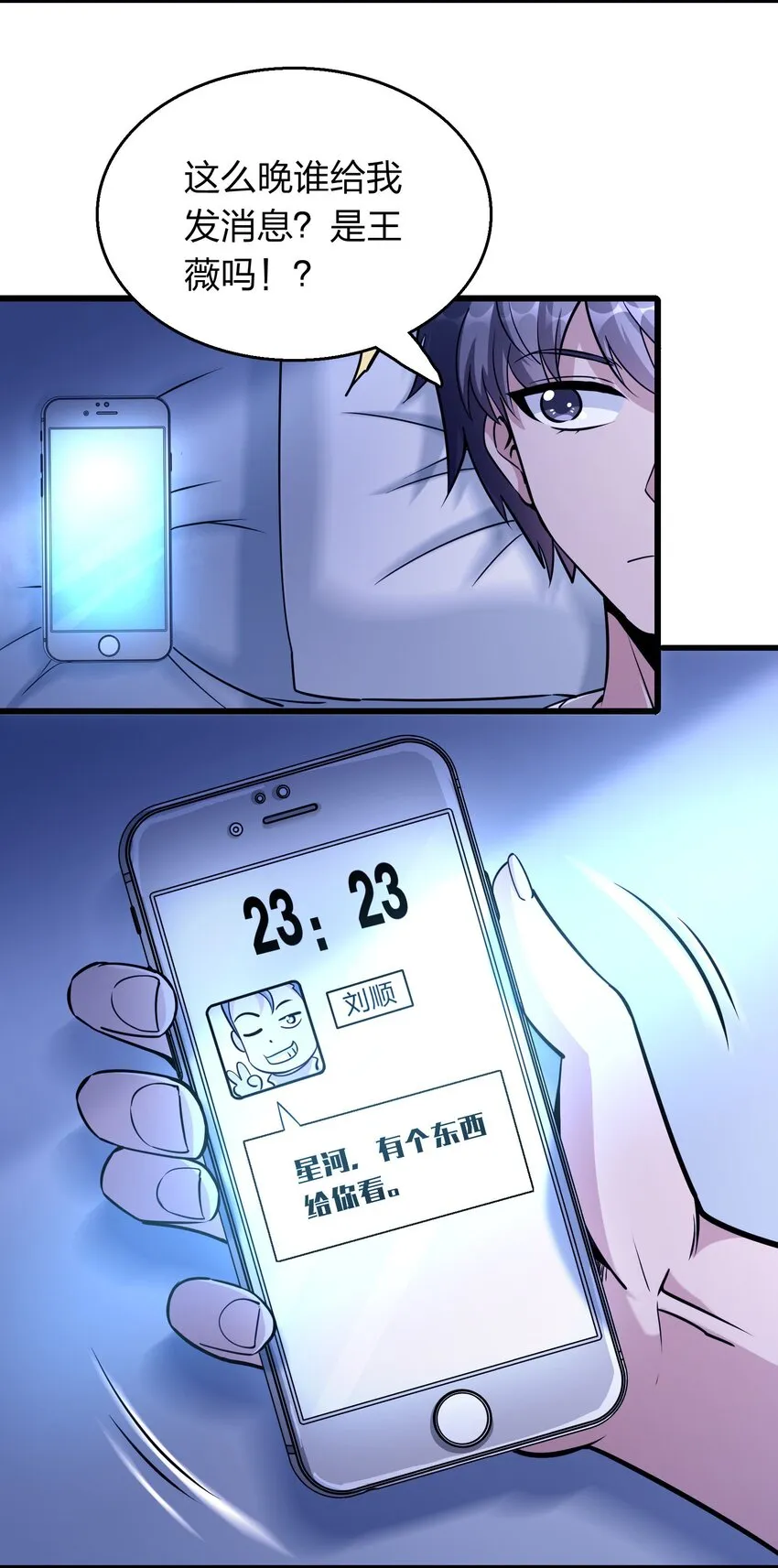 002 先天神丹 第46页