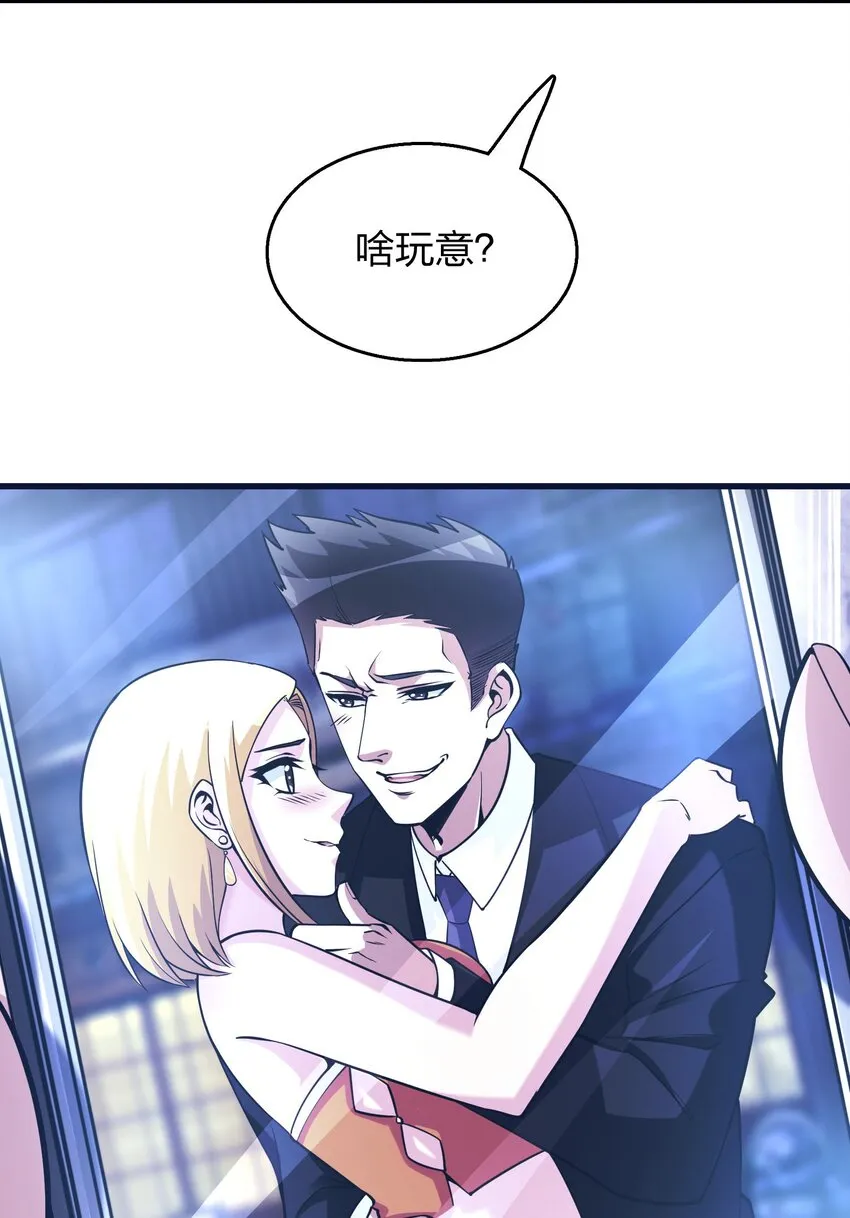 002 先天神丹 第47页