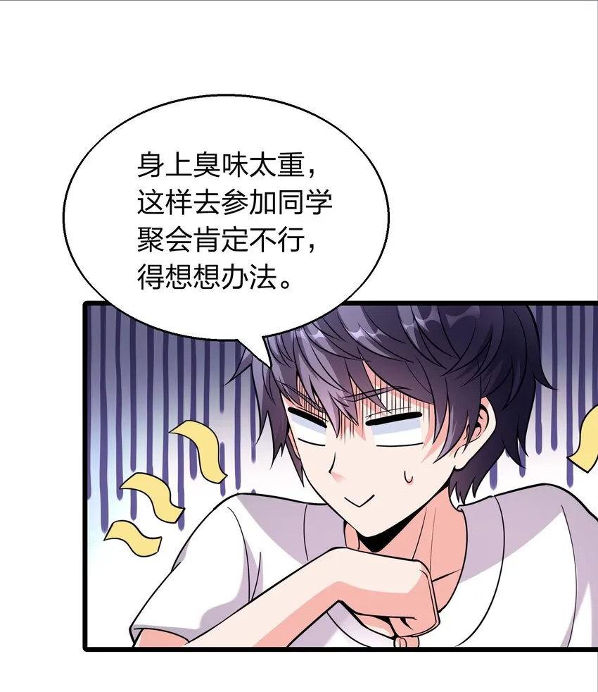 003 同学聚会 第6页
