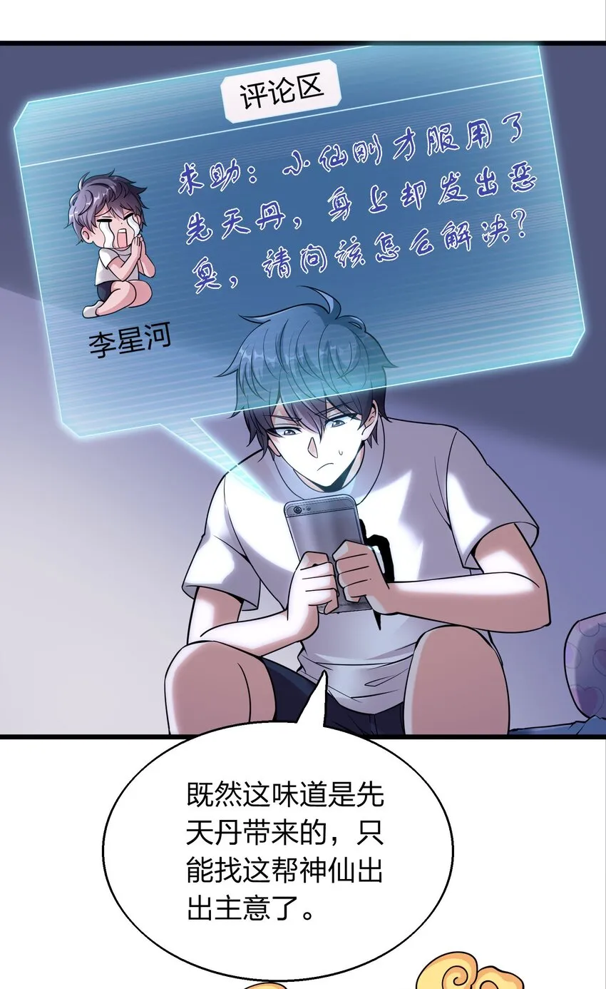 003 同学聚会 第7页