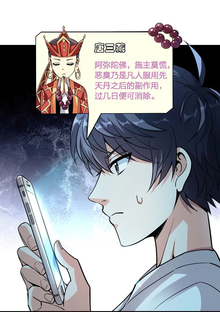 003 同学聚会 第11页