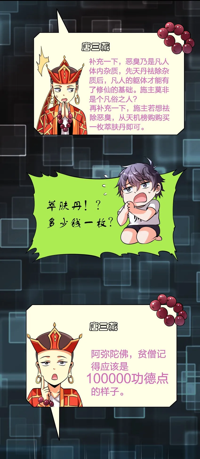 003 同学聚会 第12页