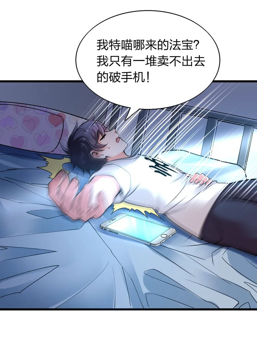 003 同学聚会 第15页