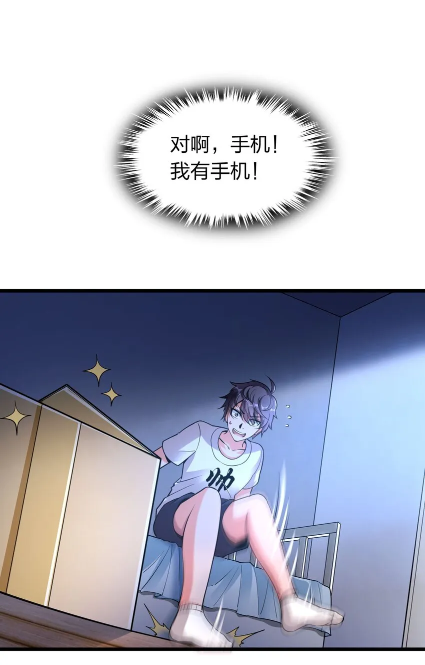 003 同学聚会 第16页
