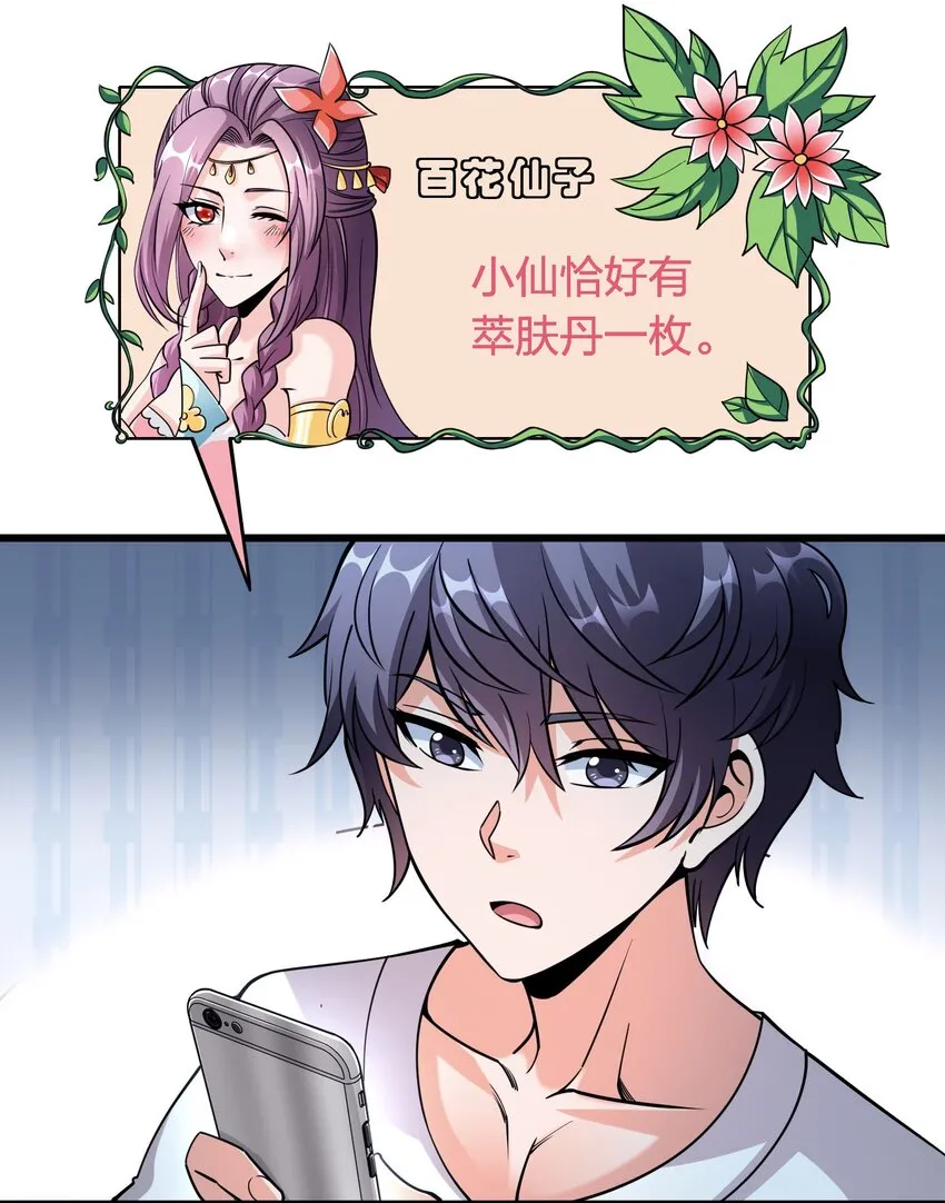 003 同学聚会 第19页