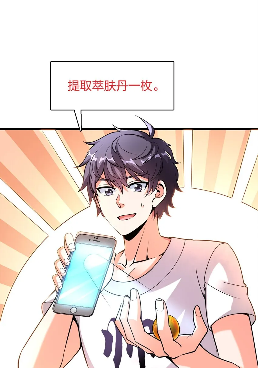 003 同学聚会 第23页