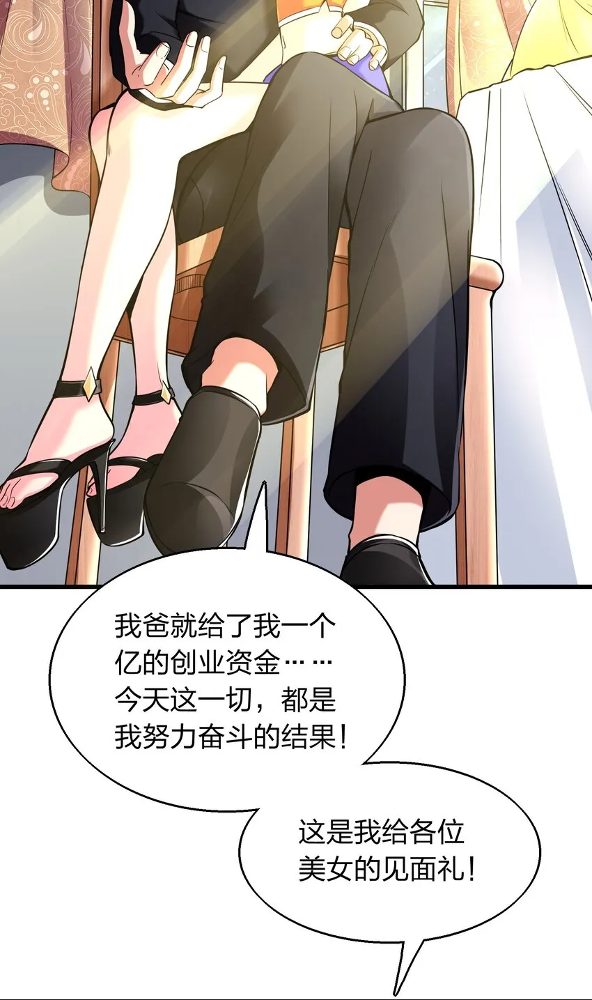 003 同学聚会 第28页