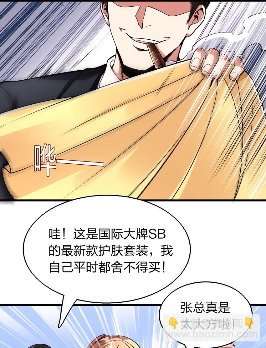 003 同学聚会 第29页