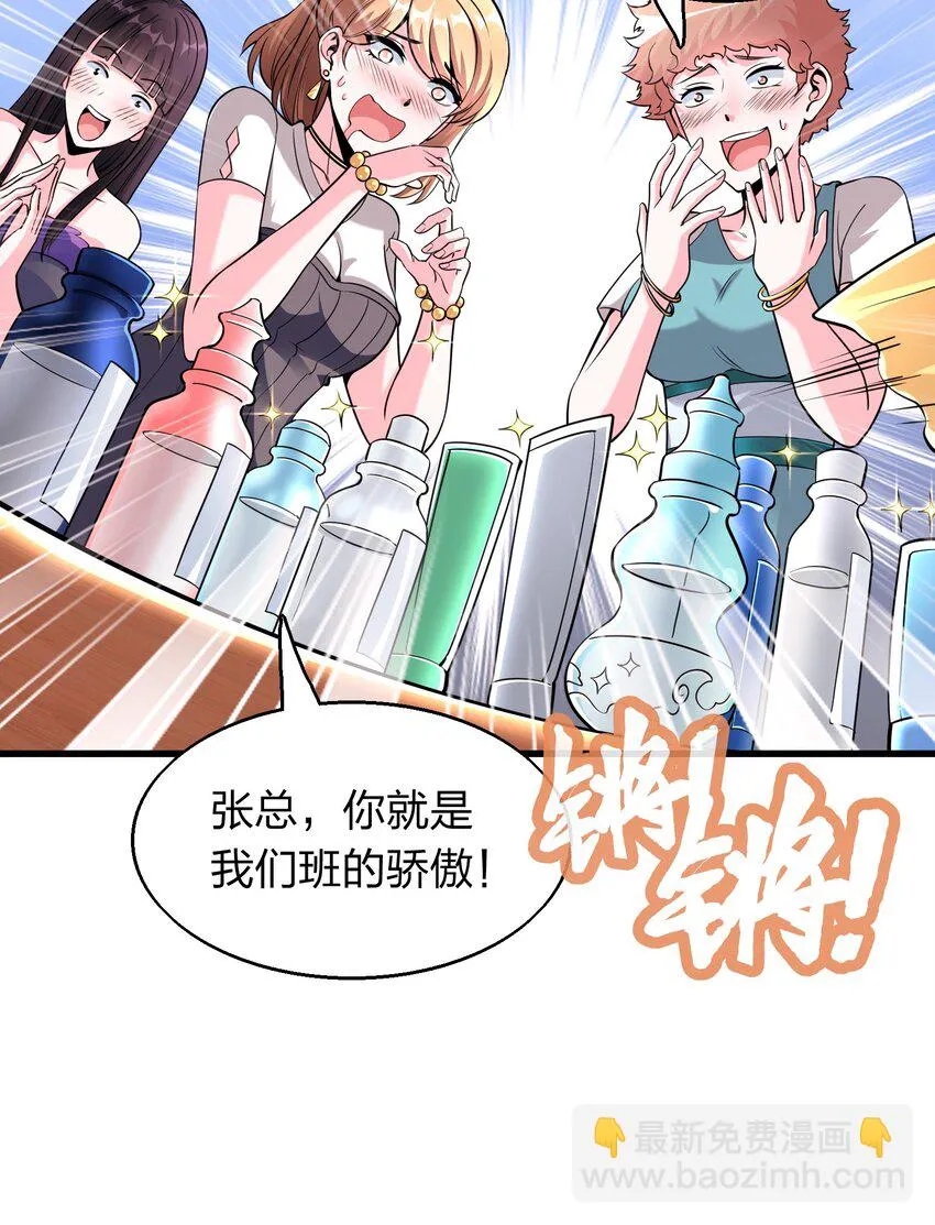 003 同学聚会 第30页