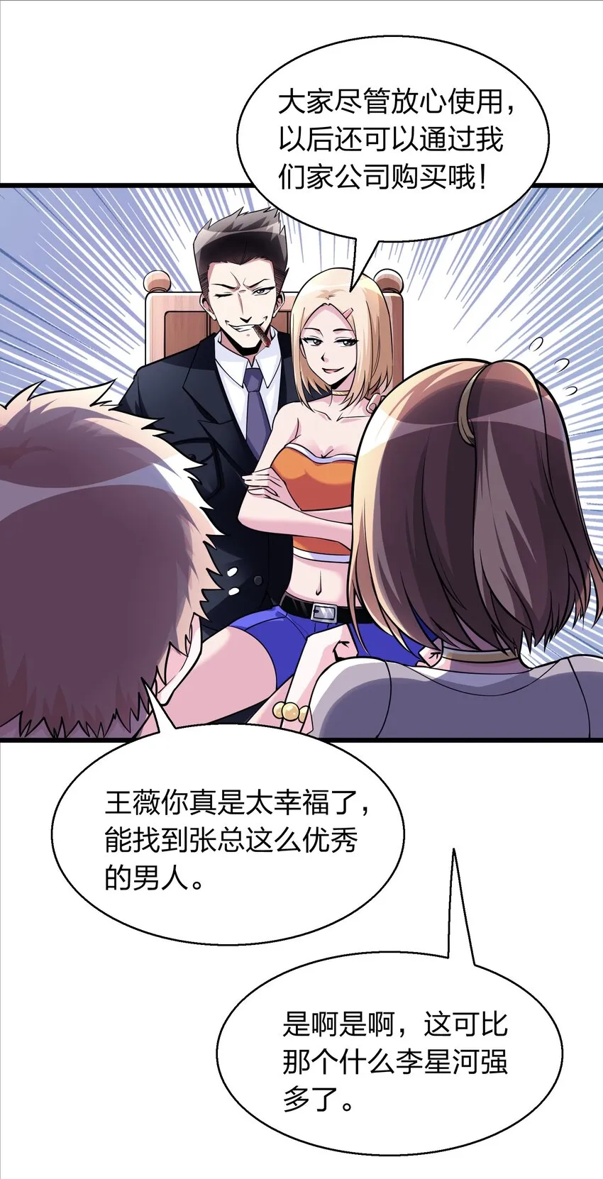 003 同学聚会 第31页