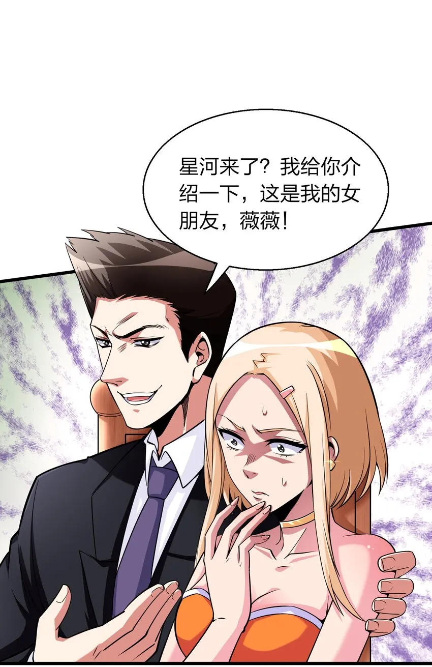 003 同学聚会 第39页