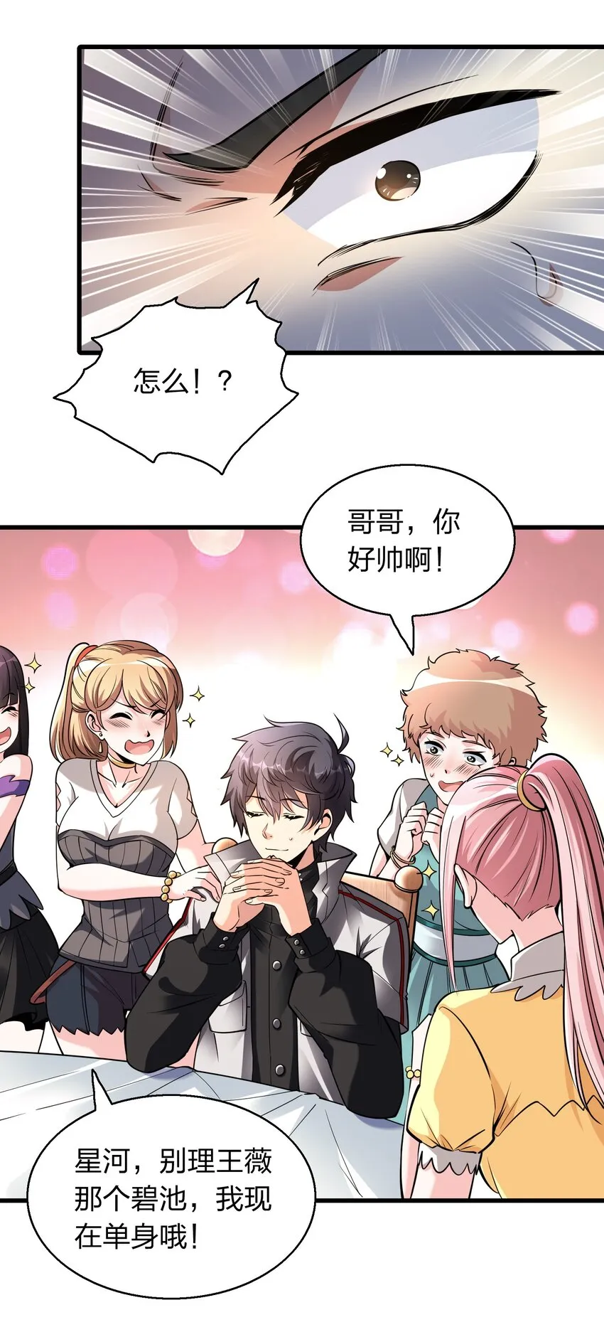 003 同学聚会 第44页