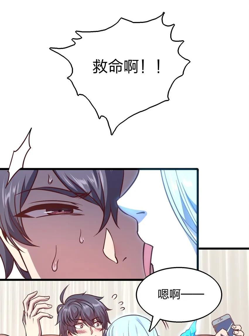004 家有女妖闻香来 第8页