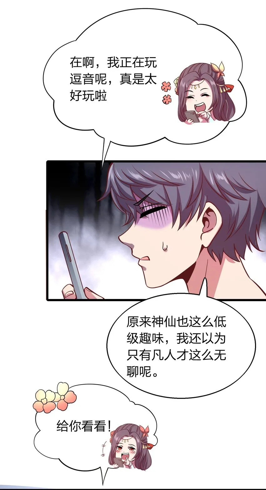 004 家有女妖闻香来 第12页