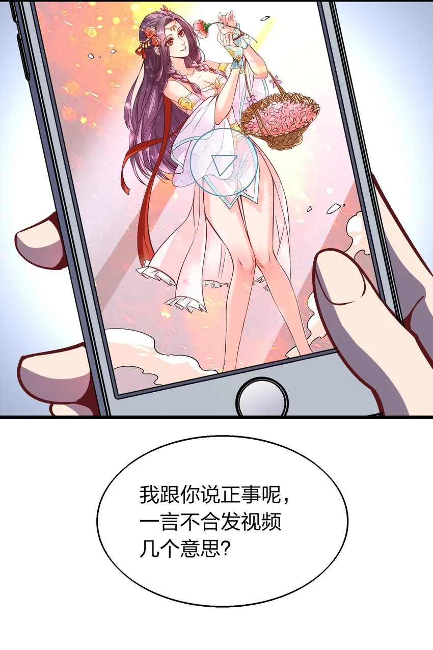 004 家有女妖闻香来 第13页