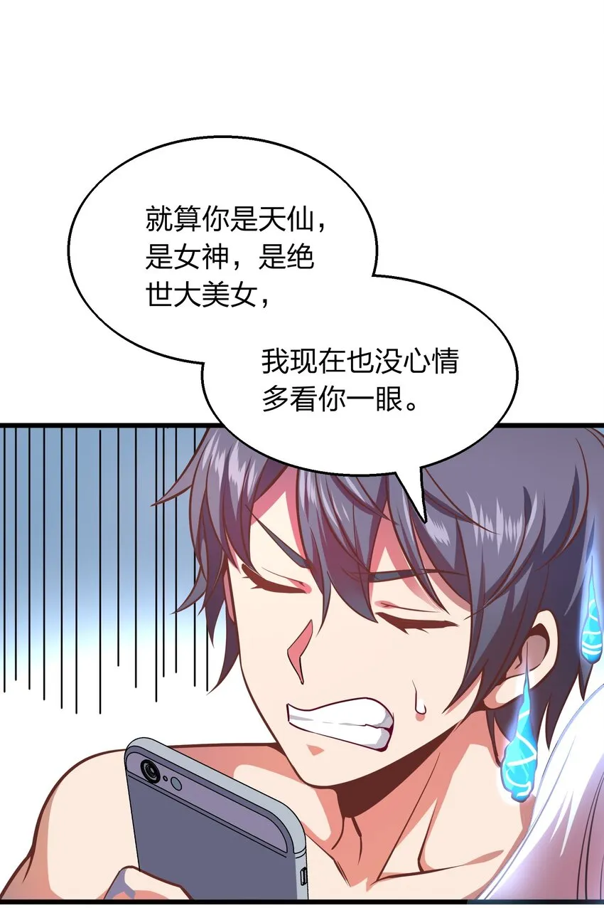 004 家有女妖闻香来 第14页