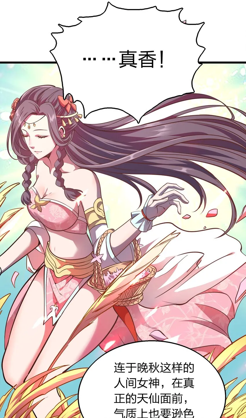 004 家有女妖闻香来 第15页